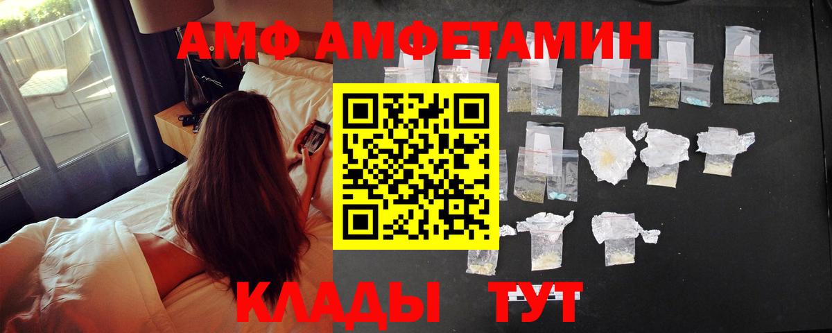 АМФ VHQ Дербент