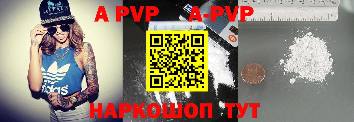 Альфа ПВП Соль  Вход с VPN  A PVP СК  APVP СК КРИС  Дербент 