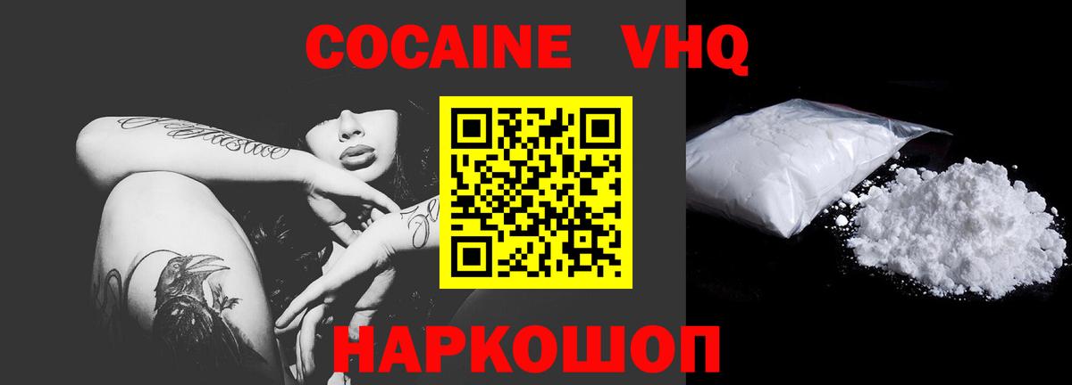 КОКАИН Колумбийский Дербент