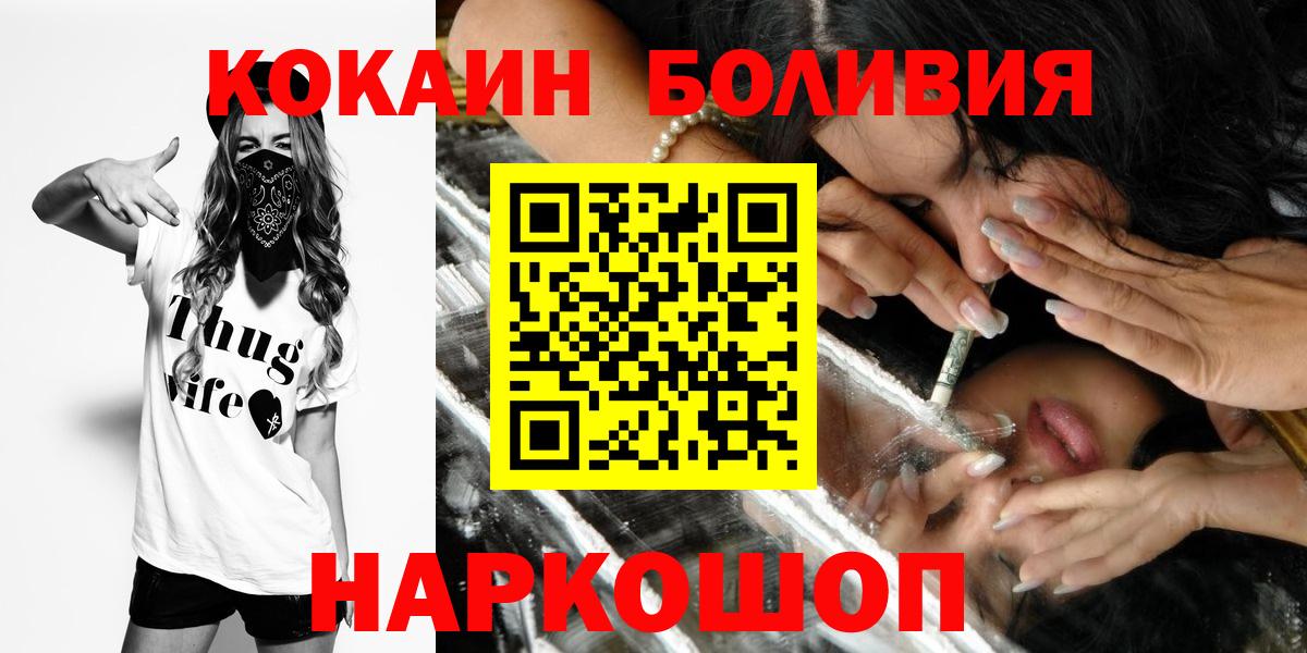 КОКАИН Columbia  Cocaine 99%  Дербент  Вход с VPN 
