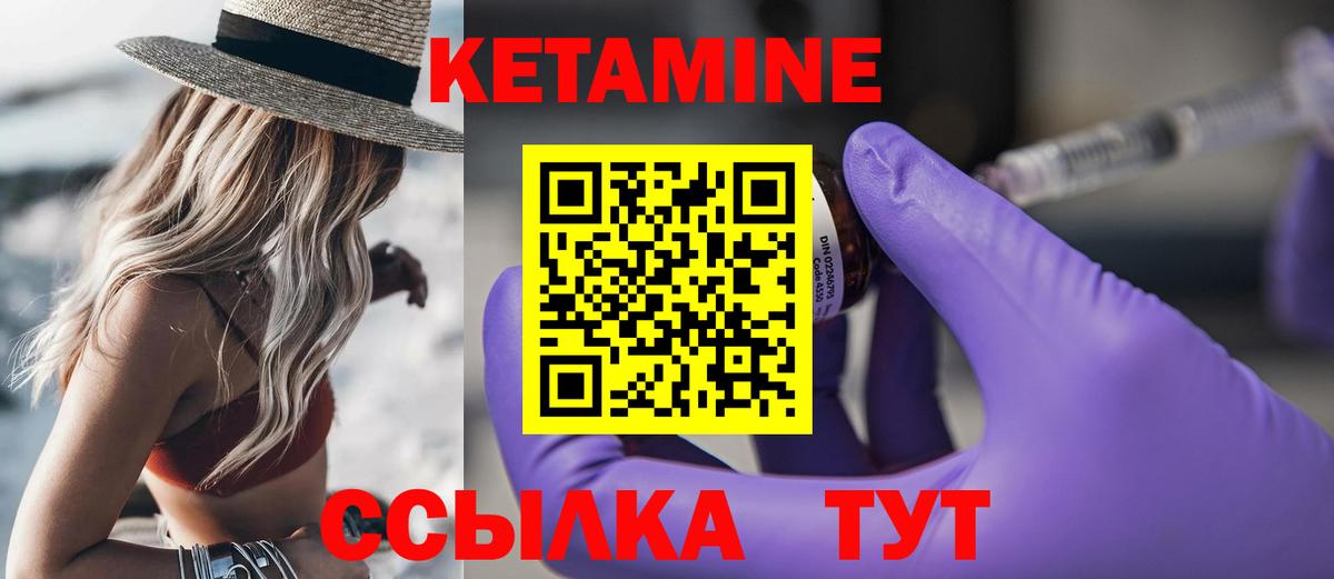 КЕТАМИН VHQ Дербент