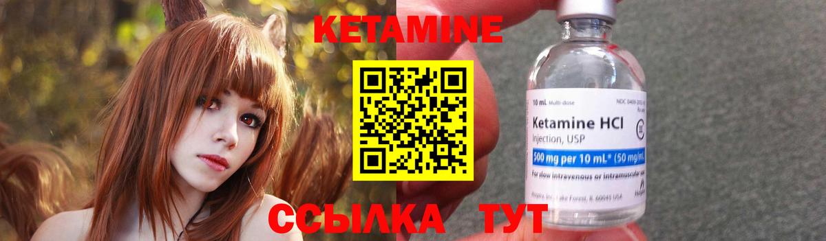 КЕТАМИН ketamine  Вход с VPN  Дербент  Кетамин ketamine 