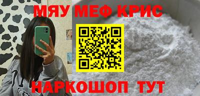 мефедрон VHQ Кунгур