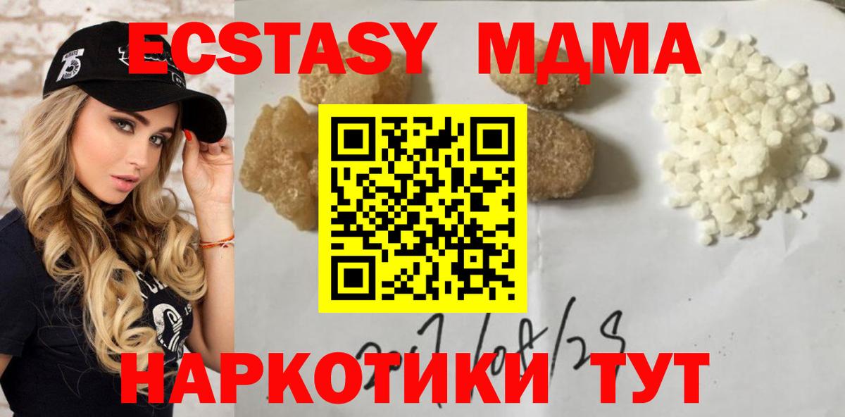 MDMA VHQ  МДМА Molly  Вход с VPN  Дербент 