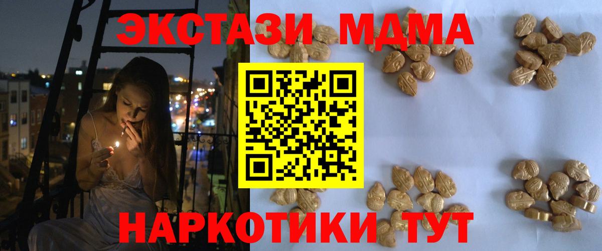МДМА Molly Дербент