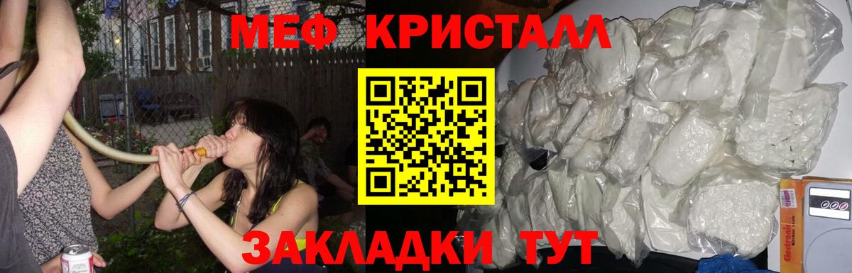 Меф mephedrone  Вход с VPN  МЕГА ONION  Дербент 