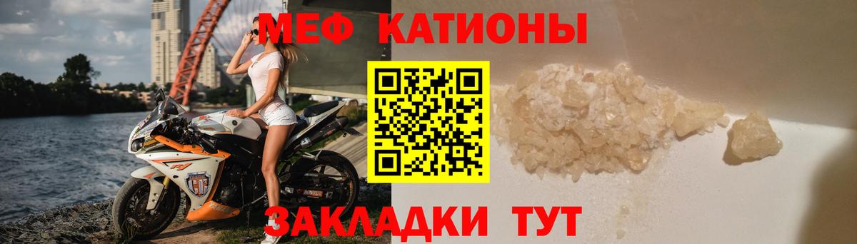 Мефедрон мука Дербент