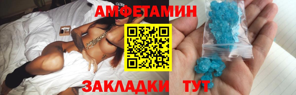 МЕТАМФЕТАМИН кристалл Дербент