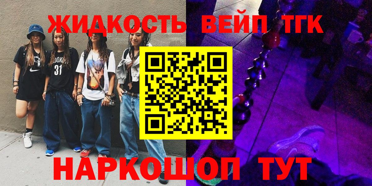 Дистиллят ТГК вейп Дербент
