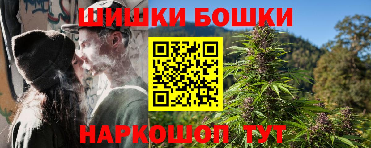 Дербент  Бошки Шишки гибрид  Конопля гибрид  Вход с VPN 